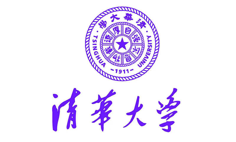 清華大學(xué)